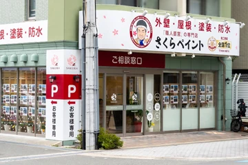 茨木プラザの外観