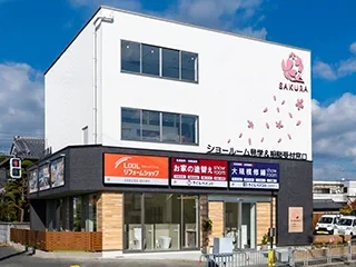 住まいるプラザ外観