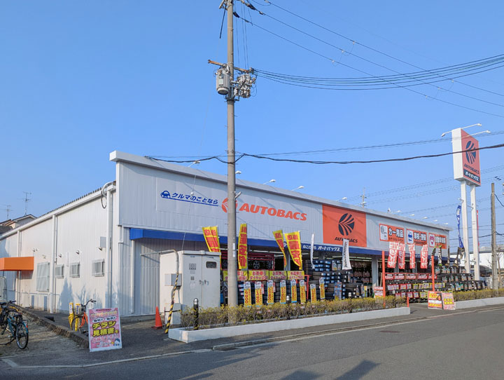 高槻市郡家新町　オートバックス高槻北店様 施工後