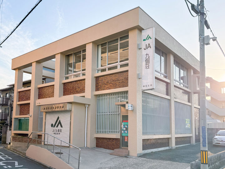 寝屋川市中神田町　JA九個荘様 施工後