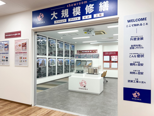 枚方・くずはプラザの大規模修繕ショールーム